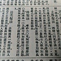 台電新村冰棒-17.jpg