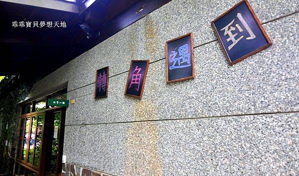 桐花季 - 歇心茶樓。獅山遊客中心。藤坪步道。十二寮休閒農業區