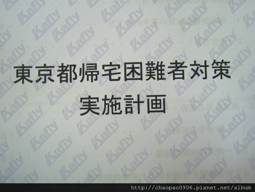 東京都歸宅困難者