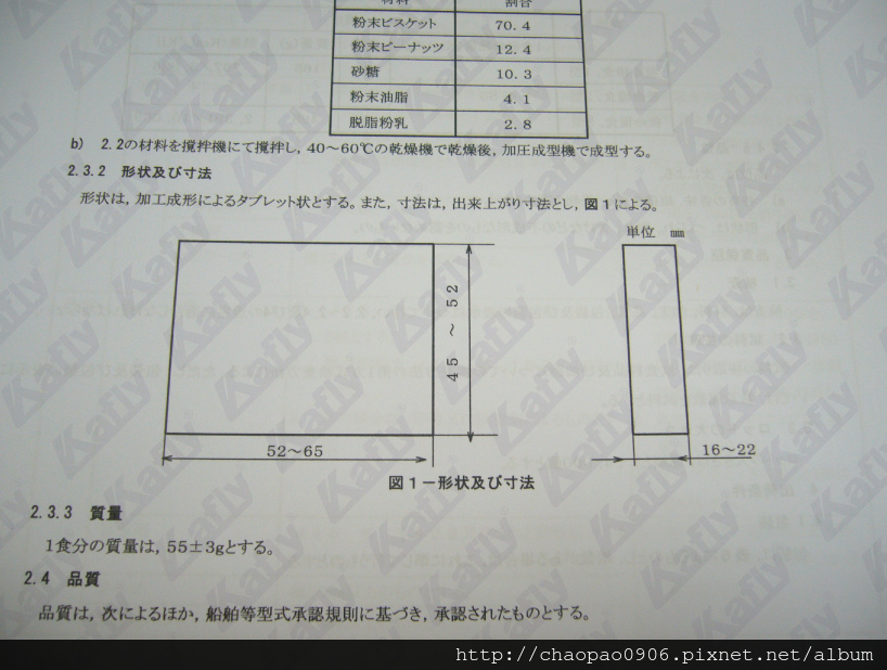 發糕壓縮