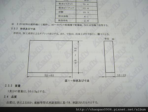 發糕壓縮