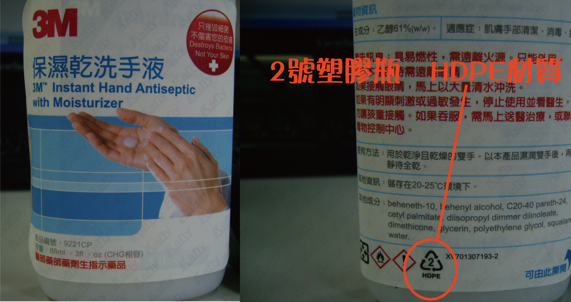 3M保濕乾洗手液-HDPE-瓶身材質