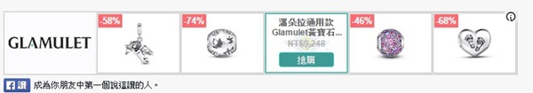 即將襲捲台灣具有魅力的妳來自加拿大→ GLAMULET格魅麗