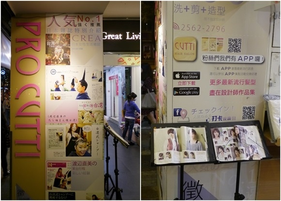 【美髮】換個新髮型換個好心情剪染燙護髮一次搞定 Pro cutti髮藝沙龍 北市/捷運中山站燙髮 /護髮/染髮、剪髮/ 設計師Chang