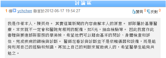醫療1 醫療1