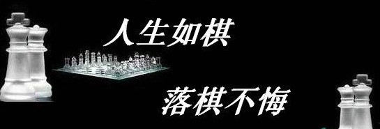 棋1 棋1