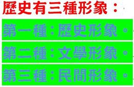歷史 歷史