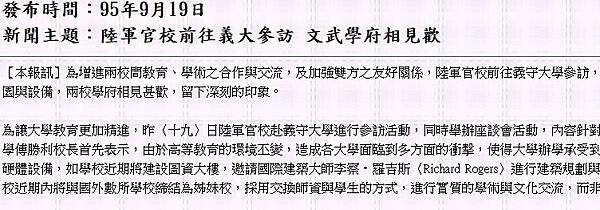官校師資9 官校師資9