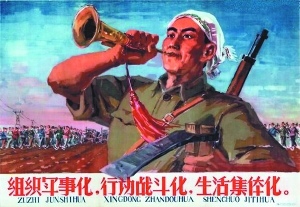 軍事化