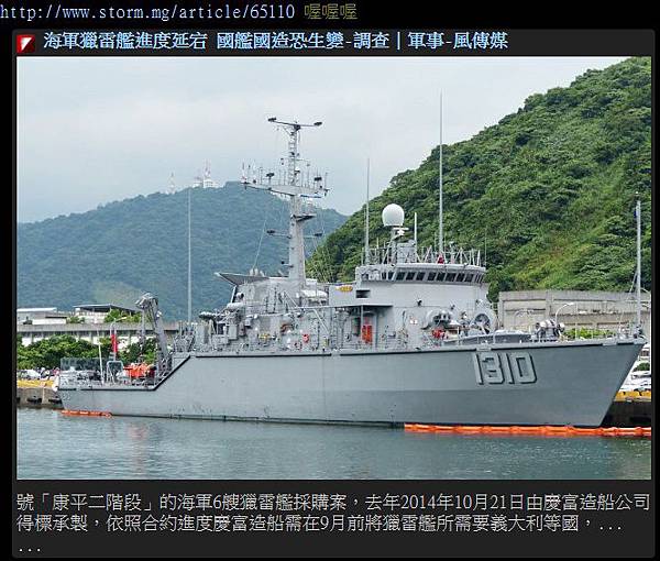 國軍94 國軍94
