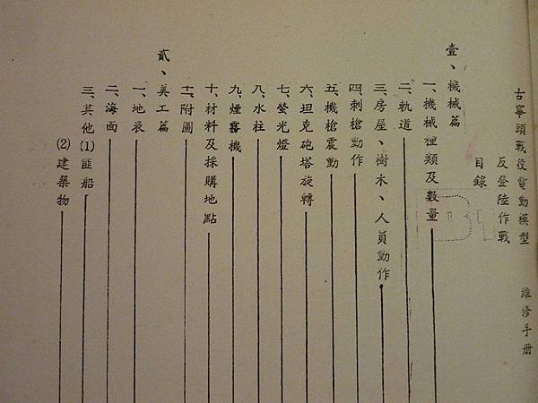 陳立文74 陳立文74