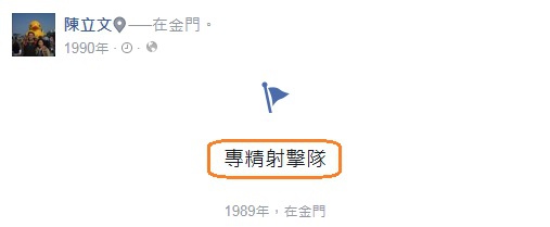 陳立文80 陳立文80