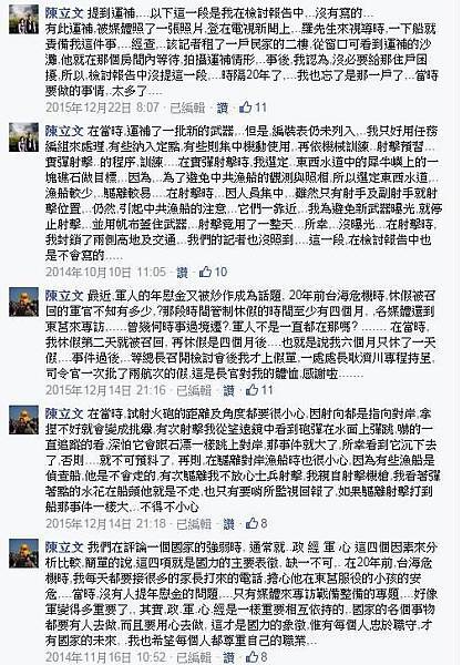 陳立文90 陳立文90