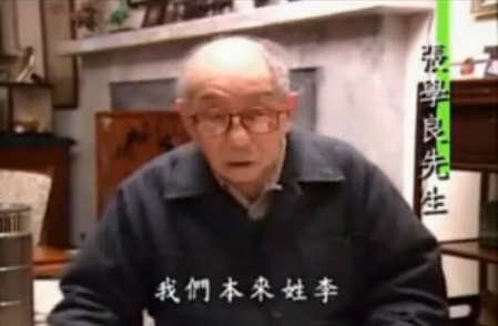 張學良3 張學良3