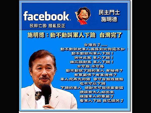 施明德 施明德