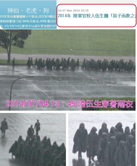 我的28年軍旅生涯中 唯一的1次違紀 雨天打黑傘 神仙 老虎 狗 痞客邦 我的28年軍旅生涯中 唯一的1次違紀 雨天打黑傘 神仙 老虎 狗 痞客邦