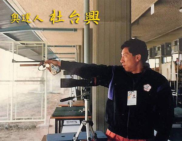 杜台興 杜台興