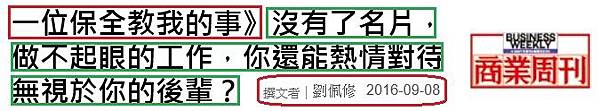 保全 保全