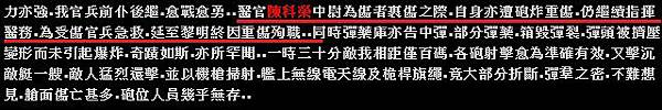 沱江艦醫官 沱江艦醫官