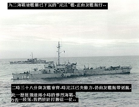 沱江艦1 沱江艦1