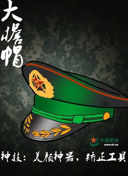 解放軍入学入伍20