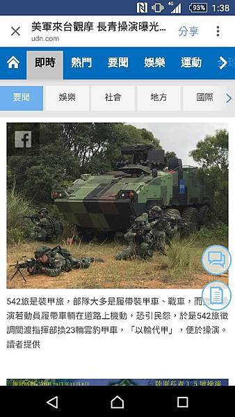 以輪代甲 以輪代甲
