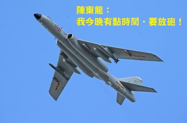 共軍軍機