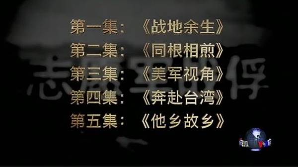 韓戰戰俘6