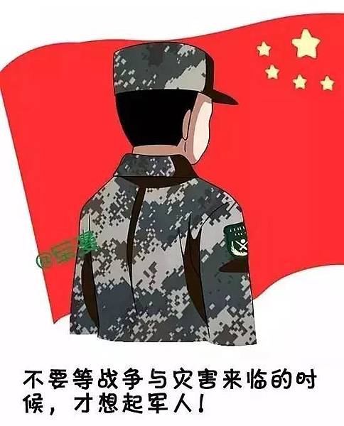 軍人優先15