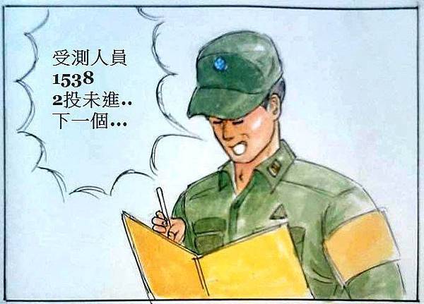 記憶軍旅彩繪