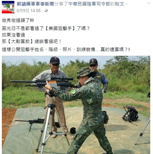 簡佩華中士 簡佩華中士
