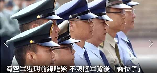 高淩雲 海空軍近期前線吃緊 不爽陸軍忙著在背後 喬位子 程嘉文 不降反升 國軍再增一中將七少將 洪哲政 層峰頻增國軍將額資源哪裡來 這裡的將缺三軍搶破頭 神仙 老虎 狗 痞客邦
