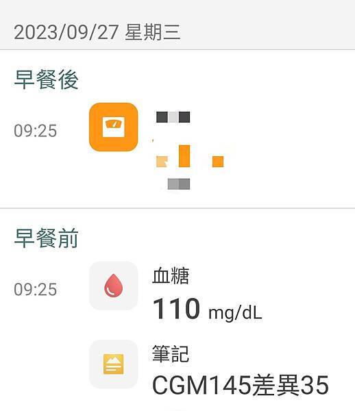 於三個月內四次安裝連續血糖監測(CGM)之心得