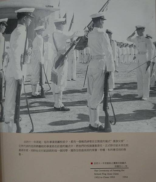 Peter Wu：民國41年  海軍官校41年班畢業前夕  