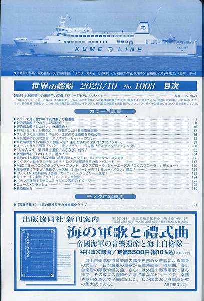 劉文孝：中共核子潛艇今年才實現全天候戰備