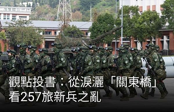 廖素慧：陸軍16名新兵營區打群架 「全不起訴」！理由曝光