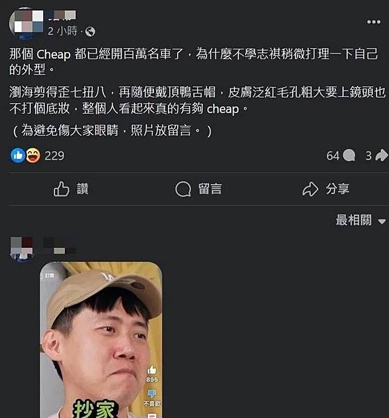 聯合報社論：黨同伐異的言論自由  人權只是民進黨裝飾品