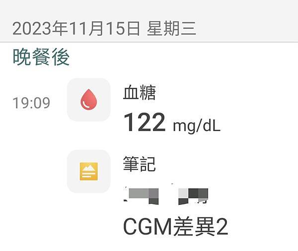 於三個月內四次安裝連續血糖監測(CGM)之心得