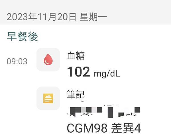 於三個月內四次安裝連續血糖監測(CGM)之心得