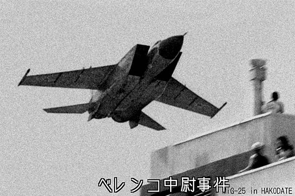 記者 程嘉文：最昂貴叛逃／曾為蘇聯防空軍放棄學業  這位共產