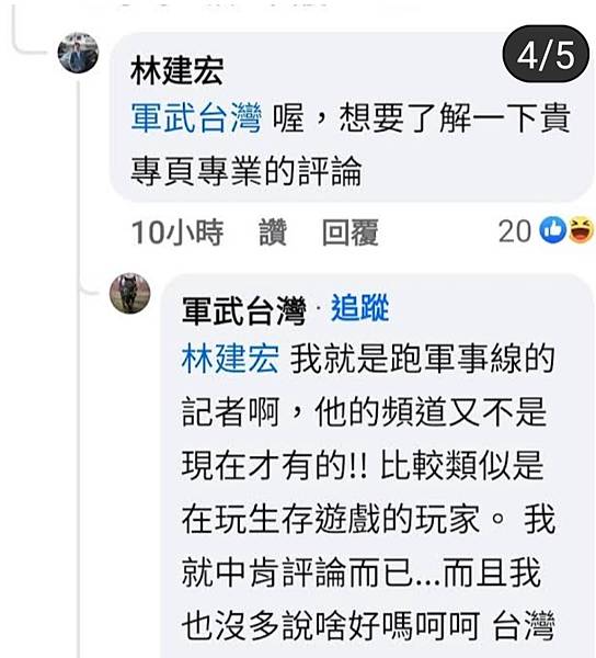 Long Fei：反觀老大哥你們呢  放縱自己  活在當年的