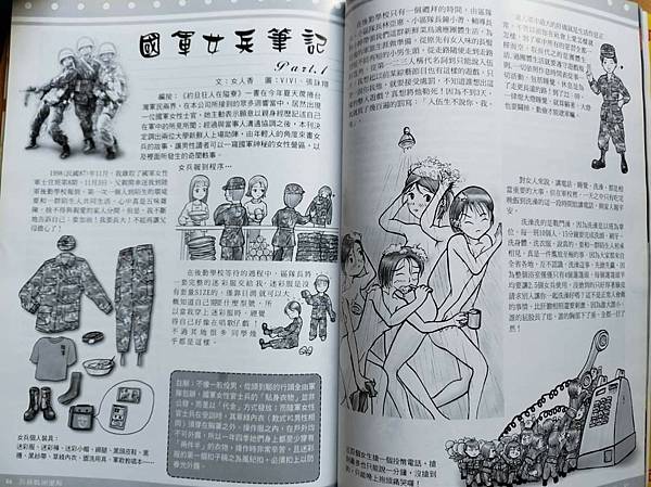 劉文孝:台灣戰力的性別轉移 劉文孝:台灣戰力的性別轉移