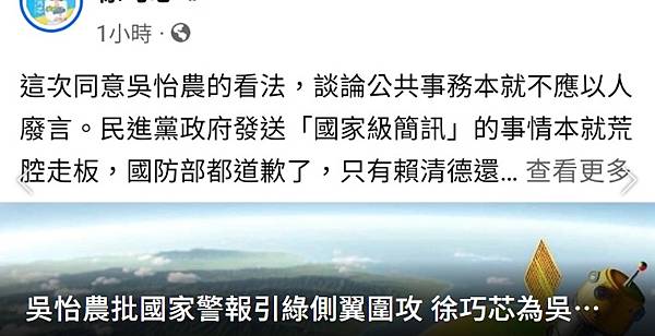 《記者 楊德宜／ 他逆風挨批「中共同路人」 吳怡農：何時開始