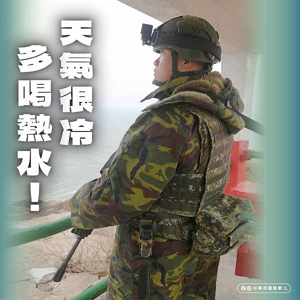 國軍頭上戴GoPro當執勤記錄器？