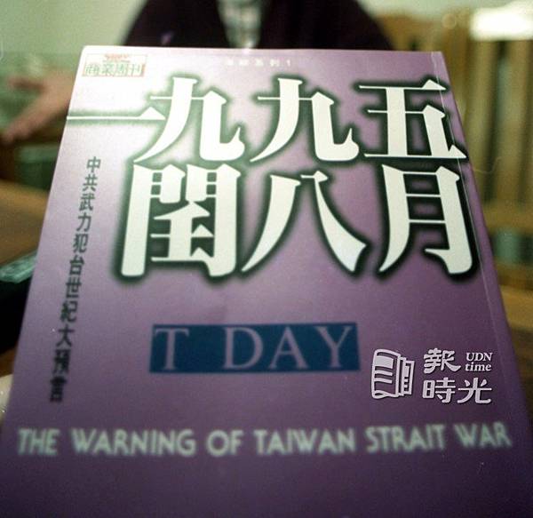 舒憶：30年前預言中共武力攻台　暢銷書《一九九五閏八月》曾轟