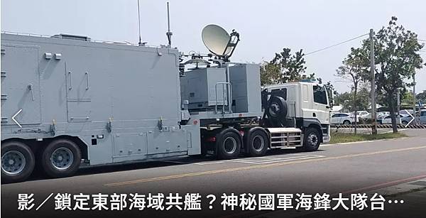 記者 尤聰光：鎖定東部海域共艦？神秘國軍海鋒大隊台東街道待命