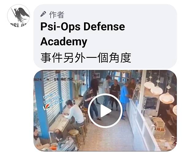Psi-Ops Defense Academy(戰技訓練學校