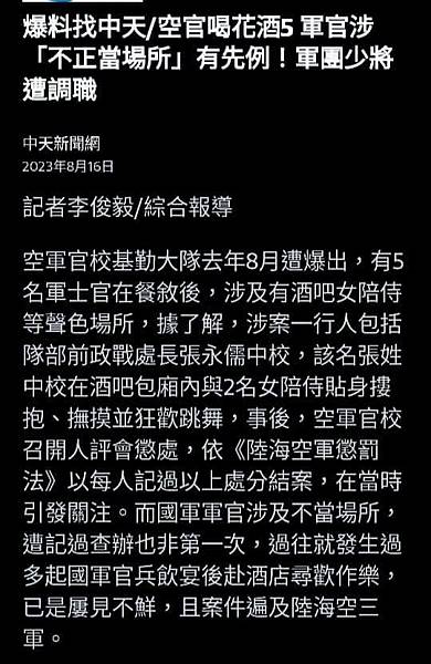 天武(法國外籍兵團成員)／奇聞共賞：國防部長邱國正  任職於