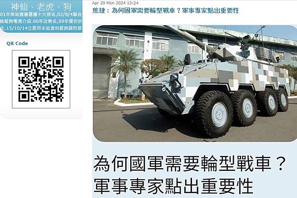 網友留言：之前已有文章批露雲豹裝甲車的底盤技術層次確實不如多