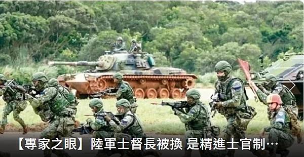 楊穎超：陸軍士督長被換 是精進士官制度失敗替罪羊